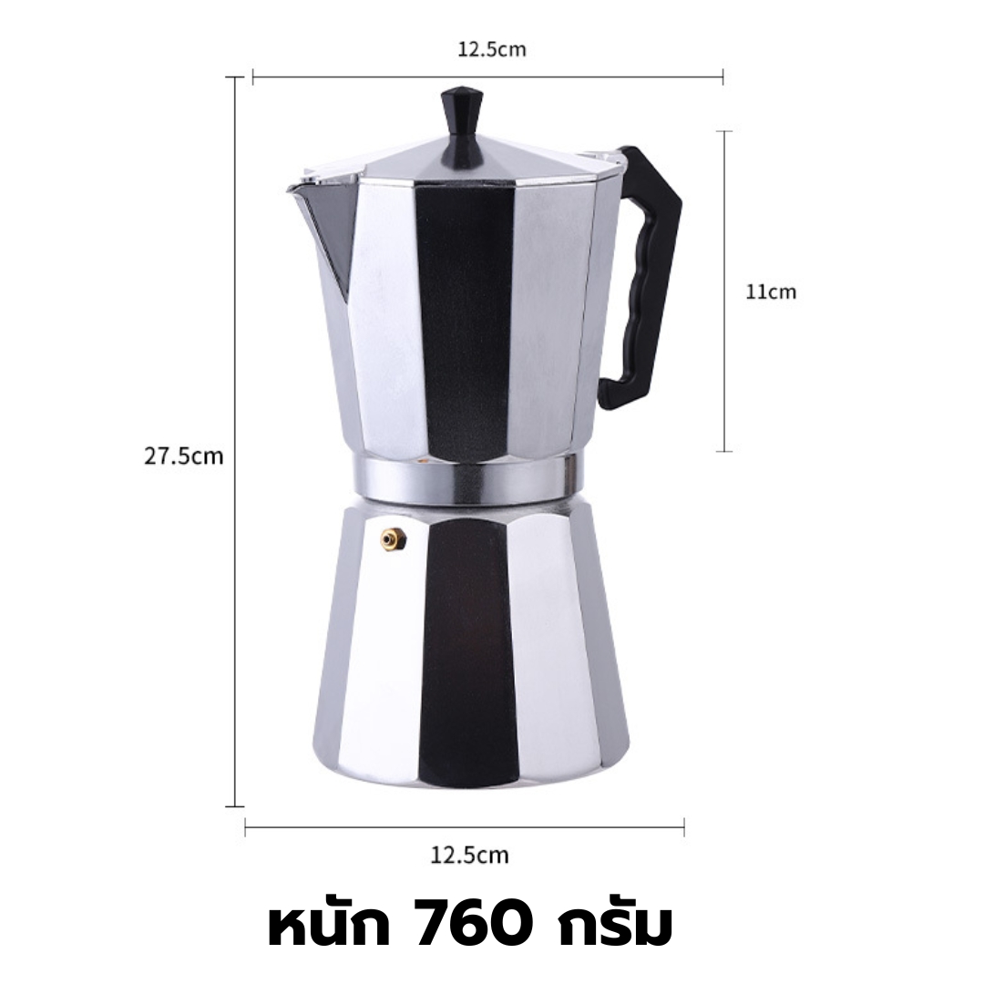 หม้อต้มกาแฟ มอคค่าพอท MOKA POT อลูมิเนียม 14 ถ้วย รหัส 1794