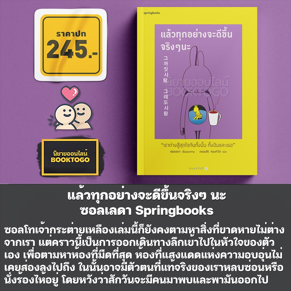 (พร้อมส่ง) The Black Book พจนานุกรมอารมณ์สีดำ ซอลเลดา Springbooks
