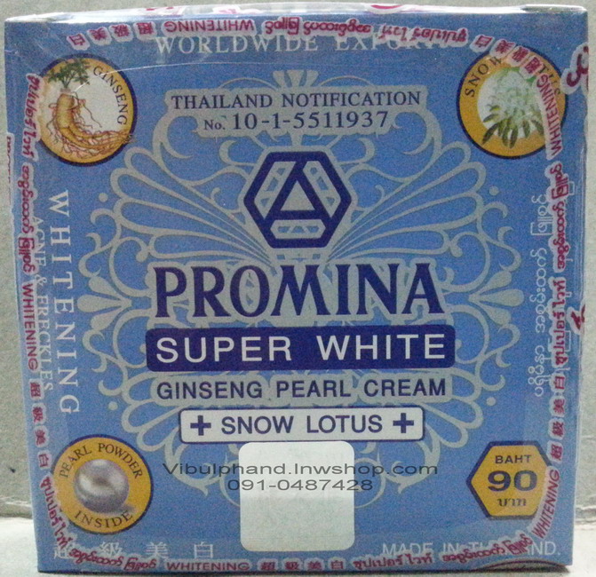 Promina Super White Ginseng Pearl Cream โพรมีน่าซุปเปอร์ไวท์ยินเซ็งเพิร์ลครีม+สโนว์โลตัส