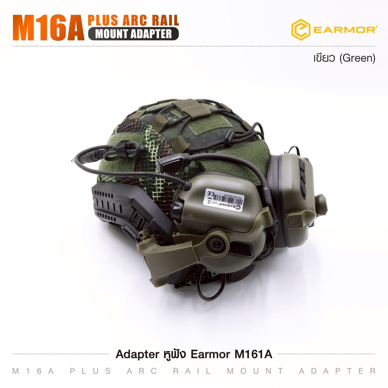 Adapter หูฟัง Earmor M16A ARC