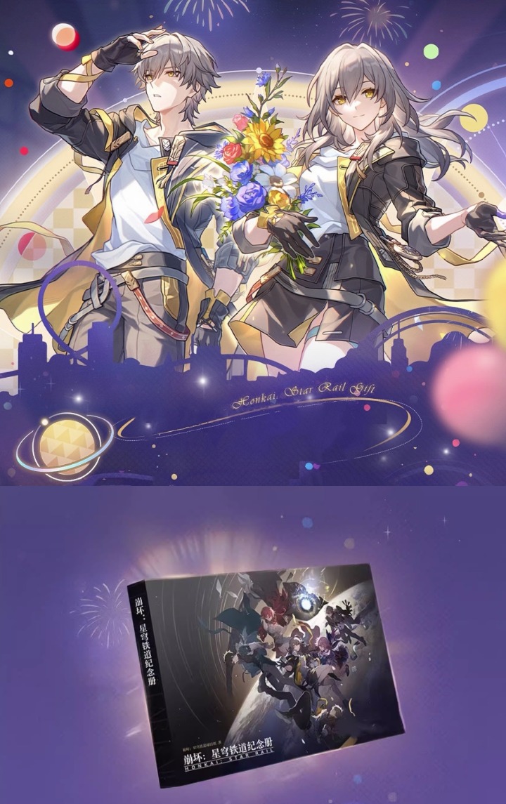 [พรีออเดอร์] Honkai Star Rail Commemorative Albums