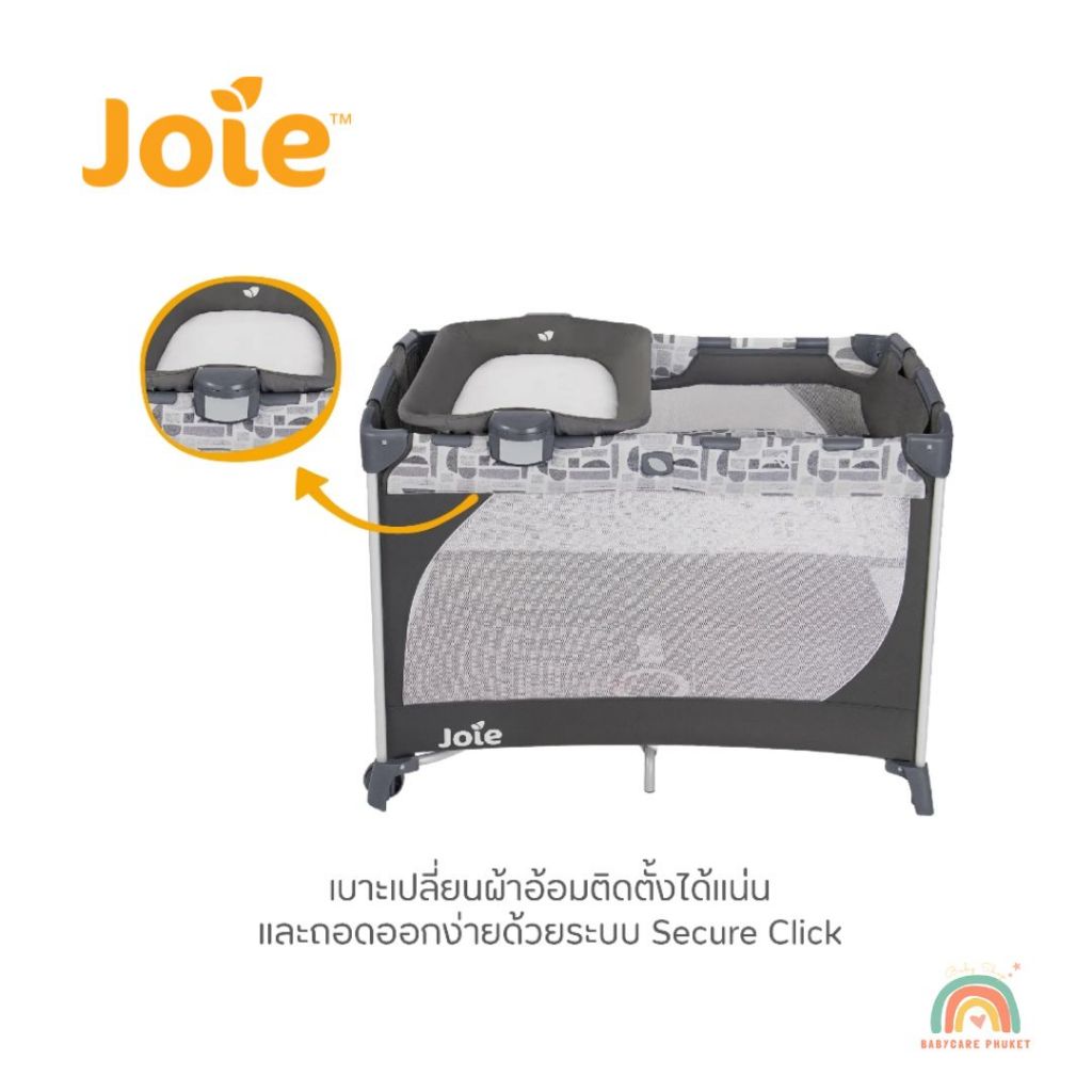 JOIE Playard Commuter Change เตียงนอนเด็กลาย Logan