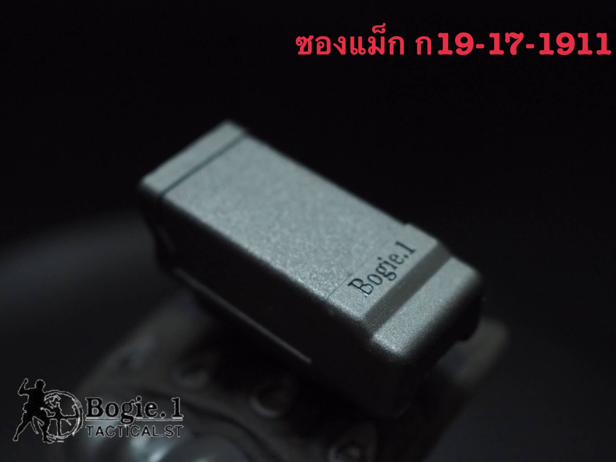 ซองแม็กเดี่ยว โบกี้วัน 9 มม. แถวคู่