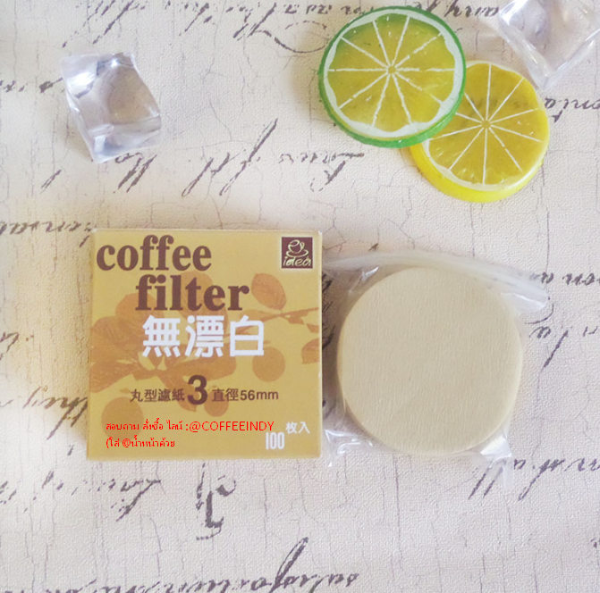 กระดาษกรองกาแฟ มอคค่าพอท ขนาด 3 คัพ (56mm จำนวน 100แผ่น) สีน้ำตาล จำนวน 1 กล่อง รหัส 1561