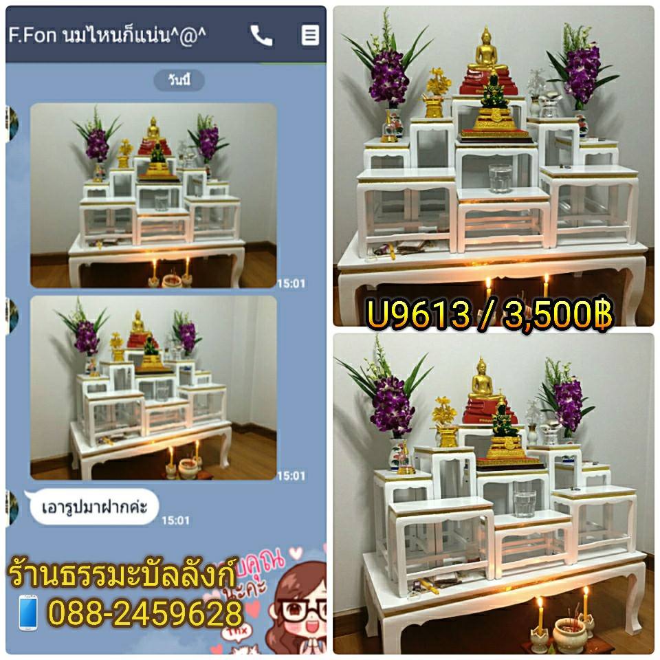 โต๊ะหมู่บูชา หมู่ 9 หน้า 6 แถบทอง ไม้ทุเรียน ขาตรง สีขาว