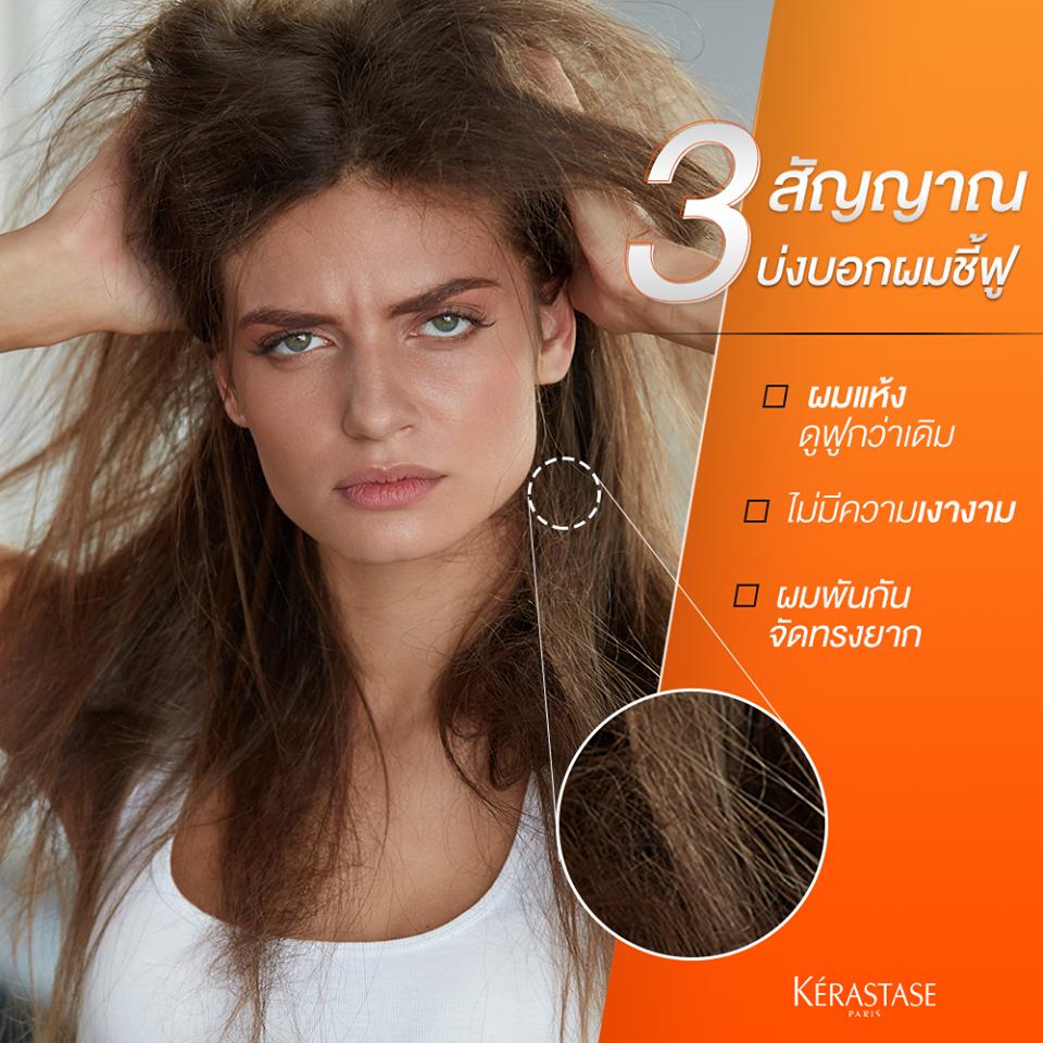 Kerastase Discipline Masque Oléo-Relax 200ml เคเรสตาส ดิสซิปพลินท์ มาส์ก โอลีโอ-รีแลกซ์ 200มล