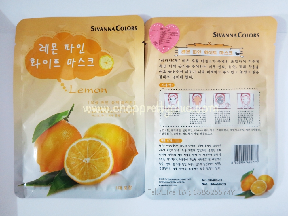 ซิเวียนน่า เลม่อน มาส์ค Sivanna Lemon Mask