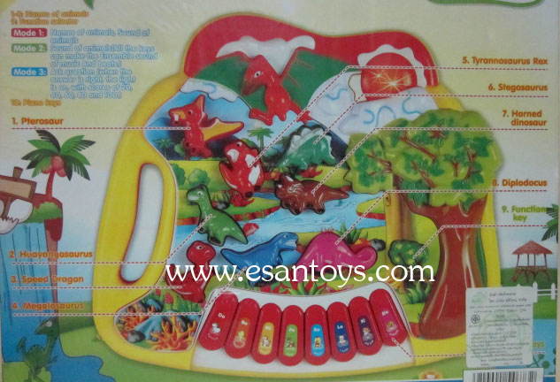 ออร์แกนไดโนเสาร์