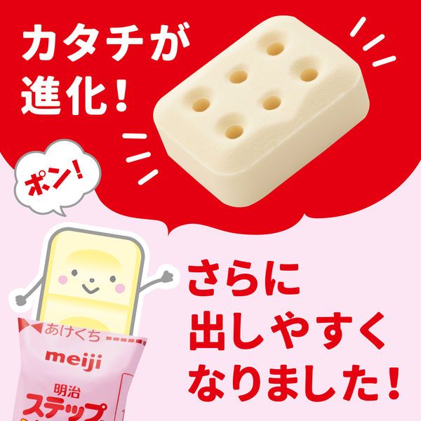 รุ่นใหม่ 2024!! Meiji Step Easy Cube เมจิสเต็ปอีซี่คิวบ์ นมผงอัดเม็ดชนิดเม็ดพกพา สำหรับเด็ก อายุ1-3ปี 5ก้อน *60 ห่อ