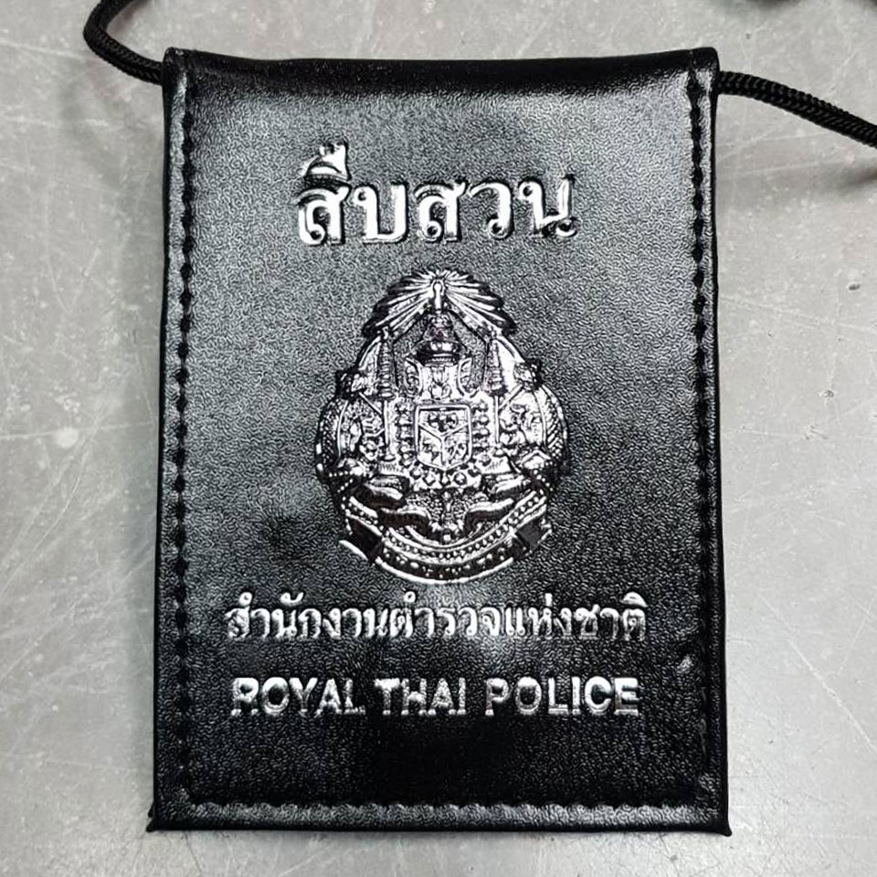 กระเป๋าบัตรคล้องคอ แผ่นดิน สืบสวน