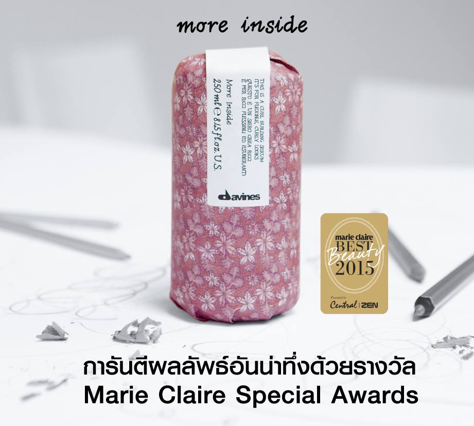 DAVINES THIS IS A CURL BUILDING SERUM เซรั่มจับลอนผมดัด 250ml