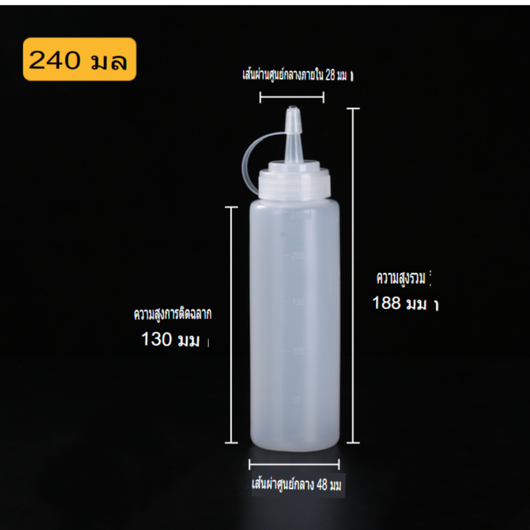 ขวดบีบพลาสติกคุณภาพสูงนมข้นสลัดมะเขือเทศซูชิชานมกาแฟ 8oz 240ml รหัส 1856