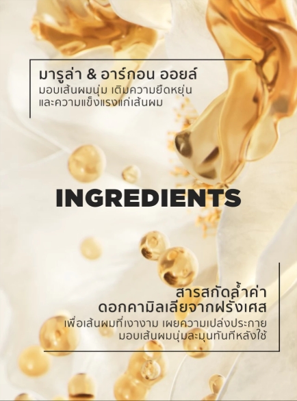 KERASTASE ELIXIR ULTIME OIL MINI BOTTLE 30ML อิลิกเซีย อัลทีม ออยล์สกัดจากดอกคามิลเลียออยล์บำรุงเส้นผมเคเรสตาส สำหรับผมทุกประเภท