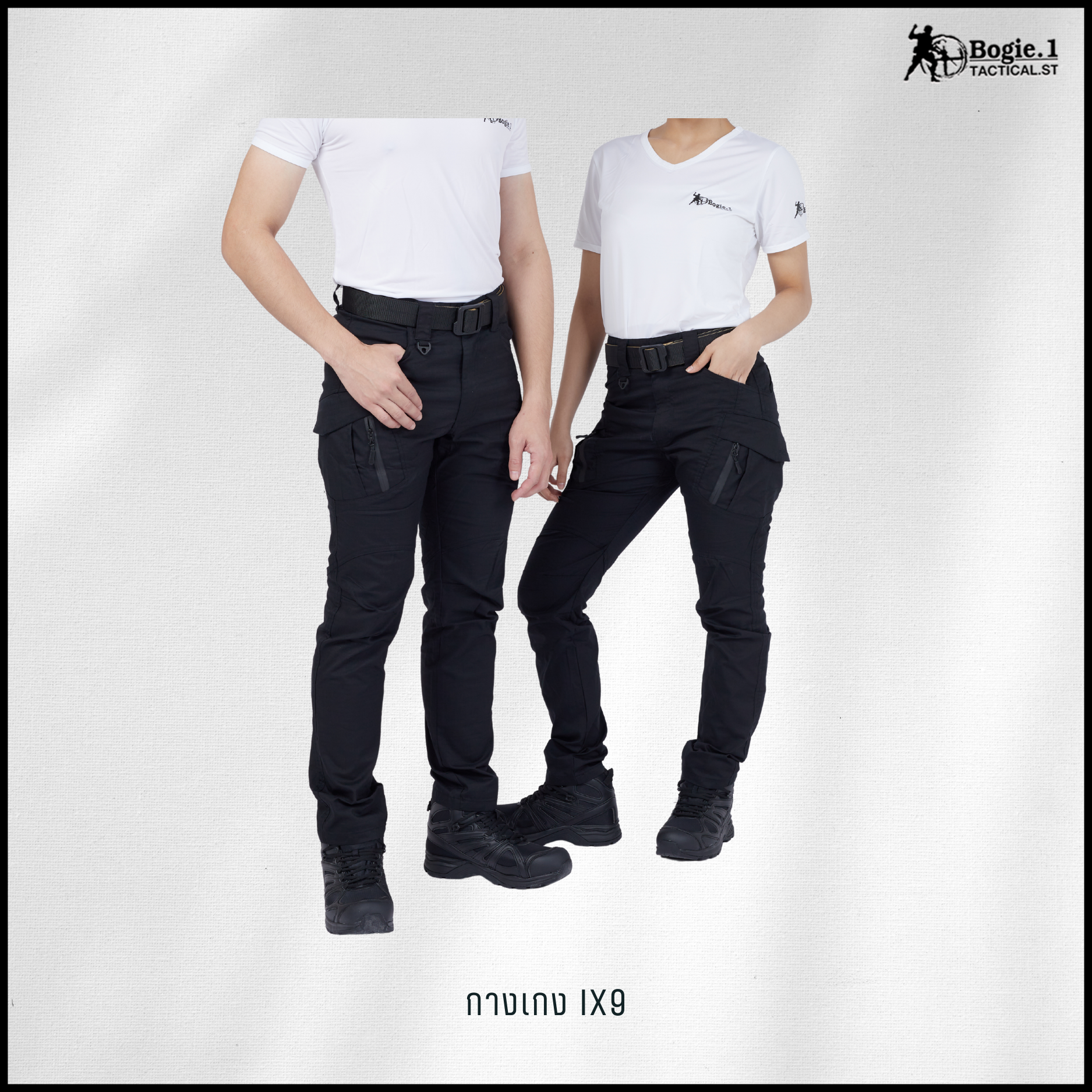กางเกงโบกี้วัน IX9 (5 สี)