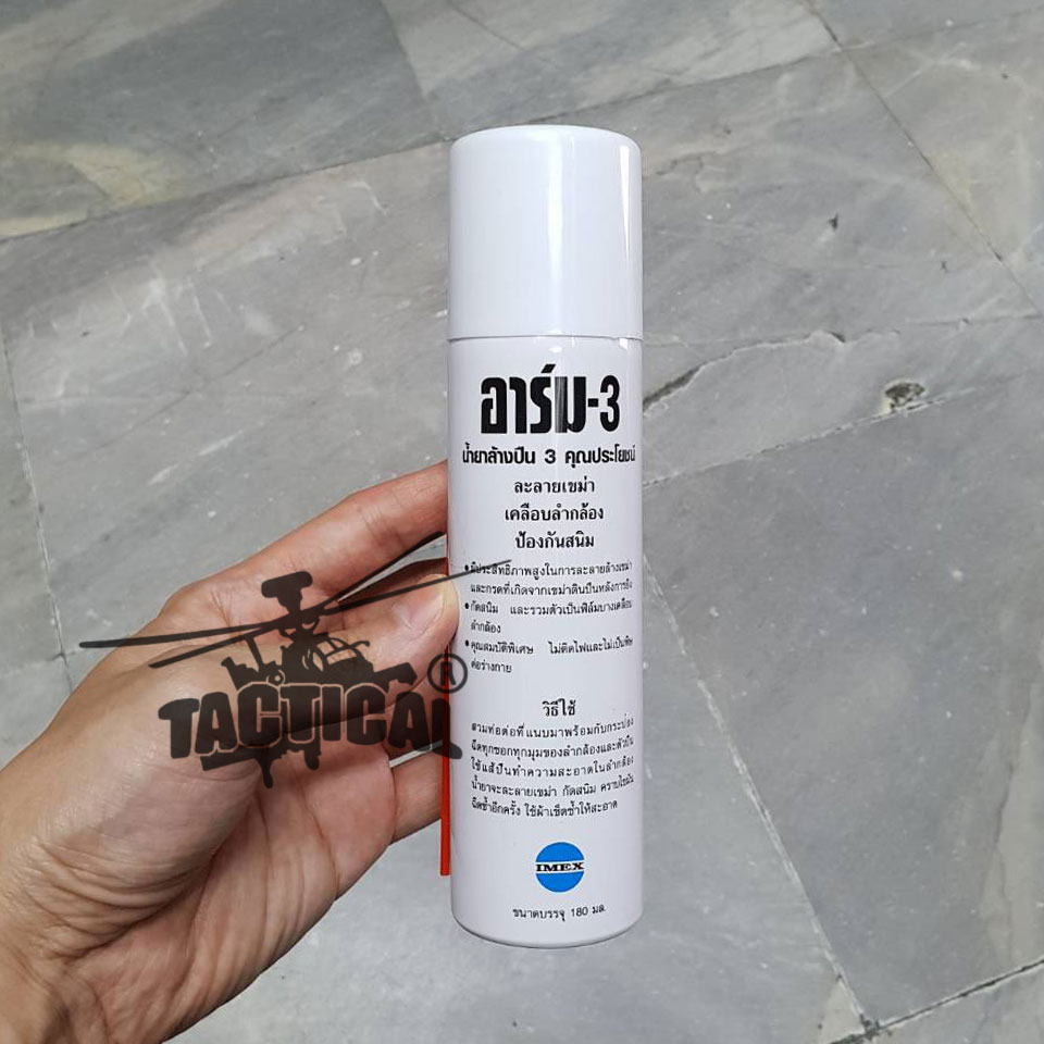 น้ำยาล้างทำความสะอาดปืน Arm-3