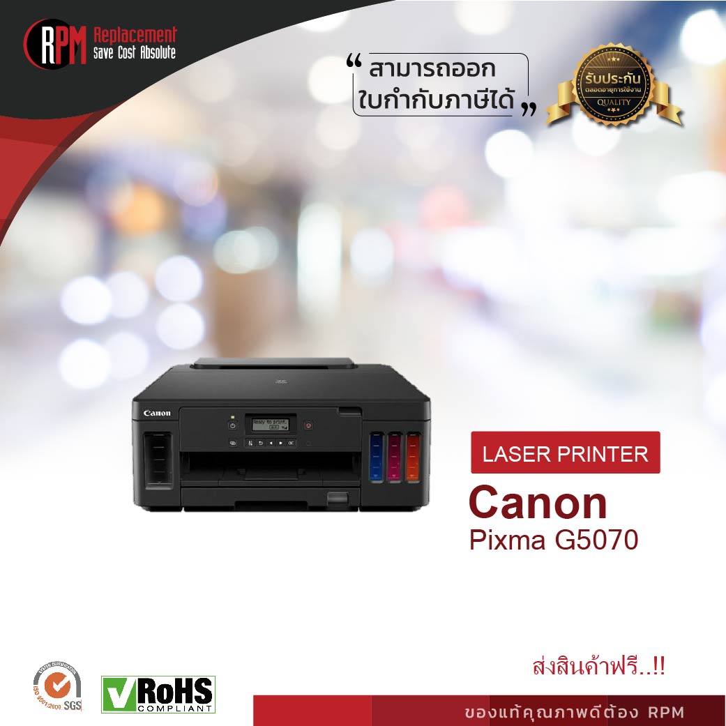 เครื่องปริ้นเตอร์อิงค์เจ็ท Canon G5070