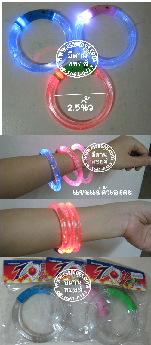 กำไลไฟกระพริบ