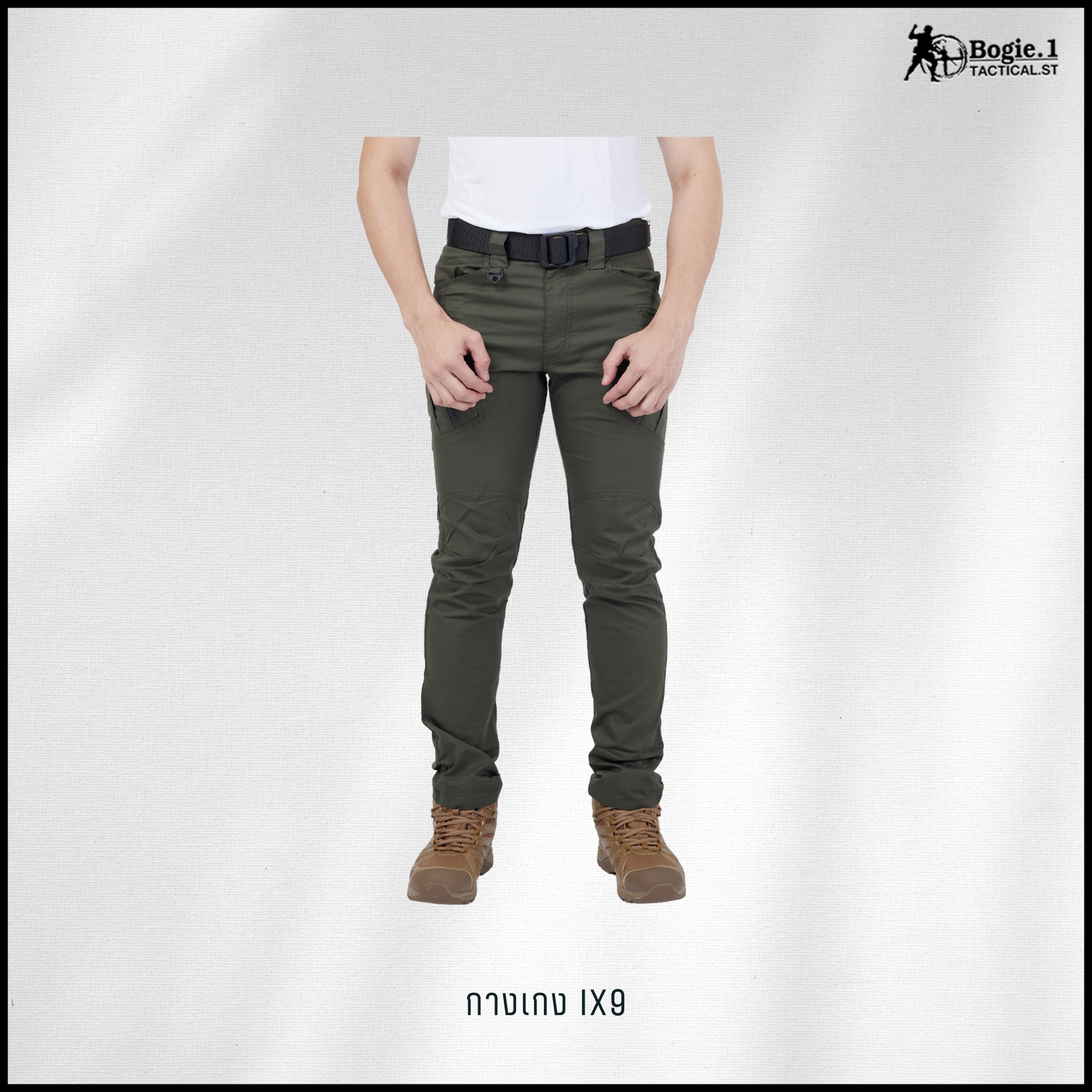 กางเกงโบกี้วัน IX9 (5 สี)
