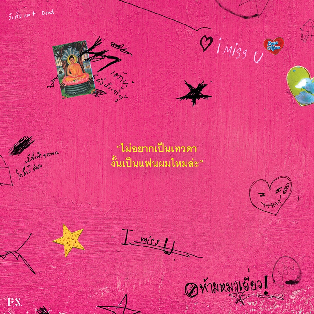 (พิมพ์ 4 ไม่มีที่คั่นดาว เริ่มส่ง 8/11/68) เดนดาว NEVER DIE จิตจงกล PS Publishing