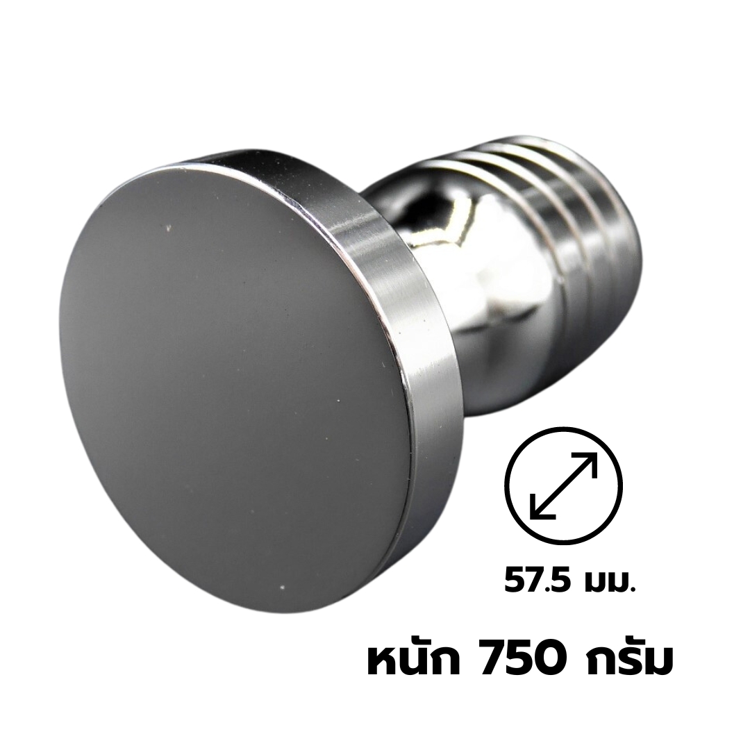 ที่กดผงกาแฟ แทมเปอร์ Tamper หนัก 750 กรัม สีเงิน ขนาด 57.5 มิล รหัส 2096