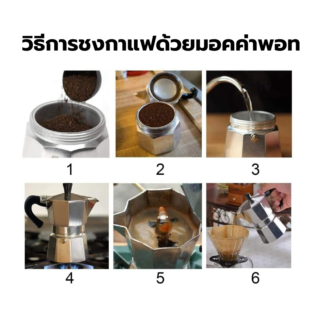 กาต้มกาแฟมอคค่าพอทขนาด 3 คัพ moka pot 150 ml ก้นเหลี่ยม หูจับหนา รหัส 1741