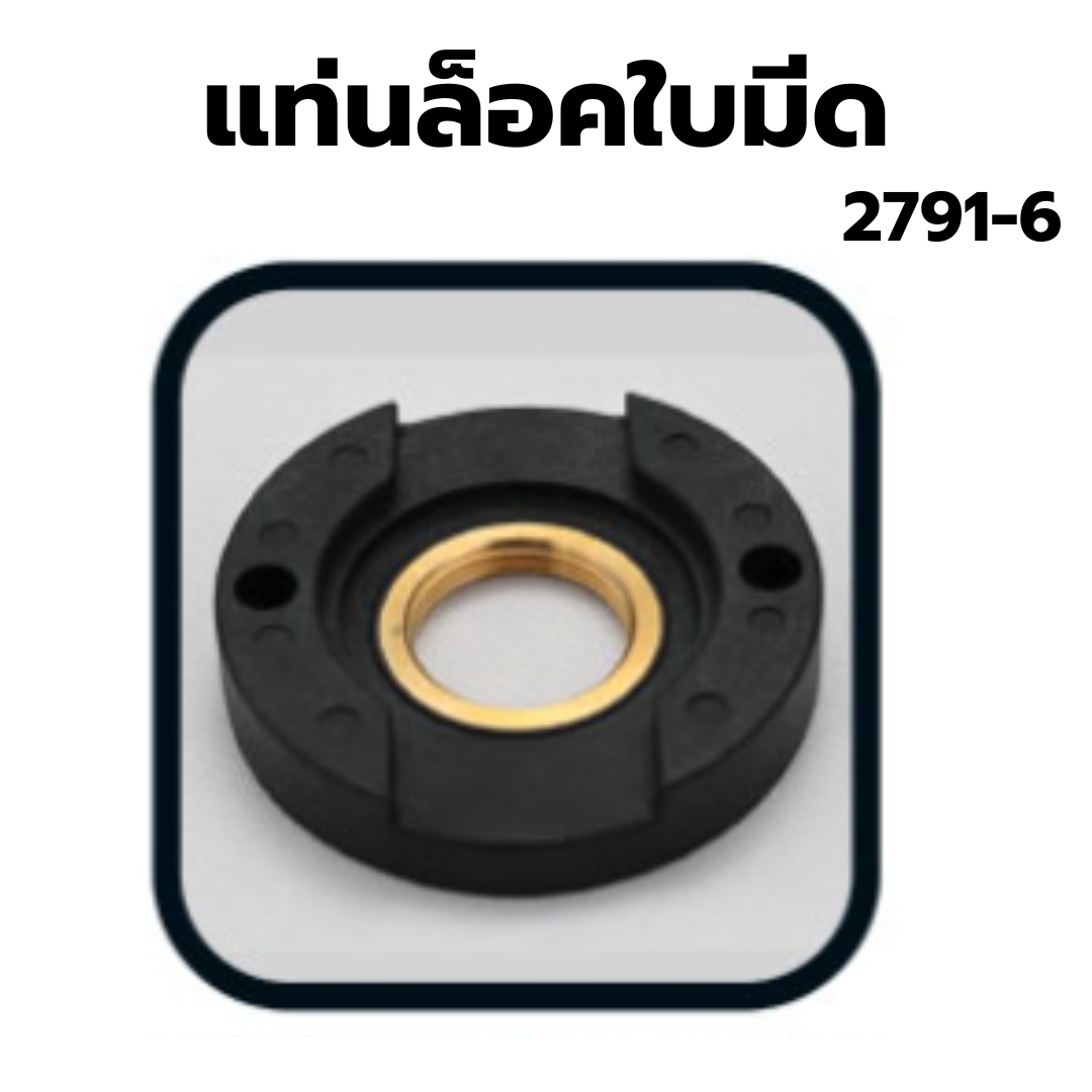 อะไหล่เครื่องปั่น IMIX รุ่น 1602-200 รหัส 2791