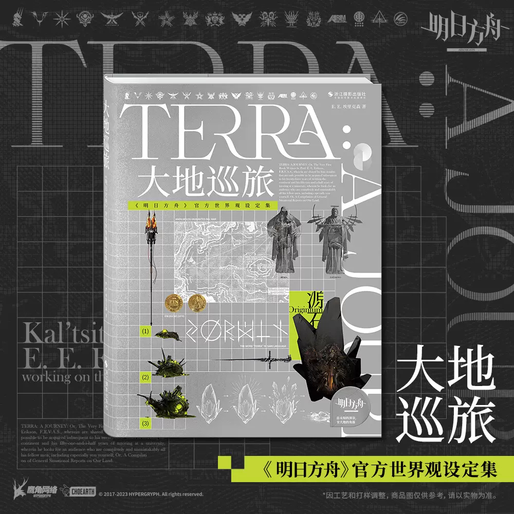 TERRA World View Setting Collection (แถมฟรีสายห้อยรอบพรี)