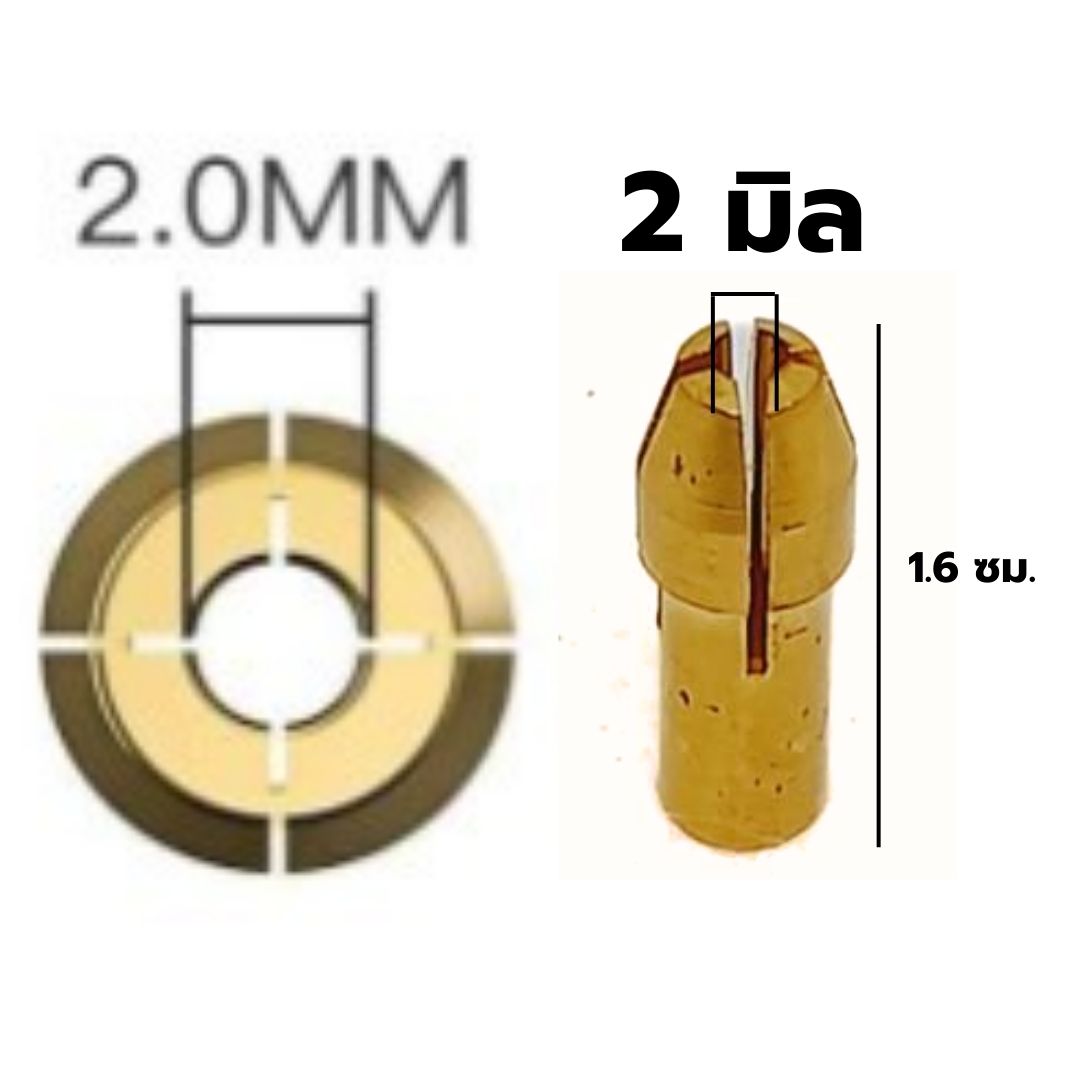 อะไหล่หัวจับก้านตีฟองนม ขนาด 2 มม.หนา 5 มม.สูง 18 มม. ทองเหลือง เสียบก้านตีฟองนม รหัส 2452