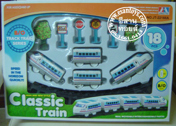 รถไฟสีขาว