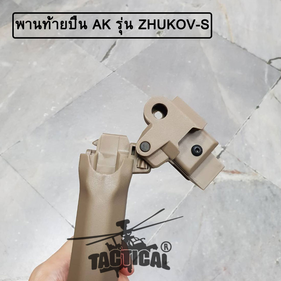 พานท้ายปืน AK ยี่ห้อ Magpul รุ่น ZHUKOV-S