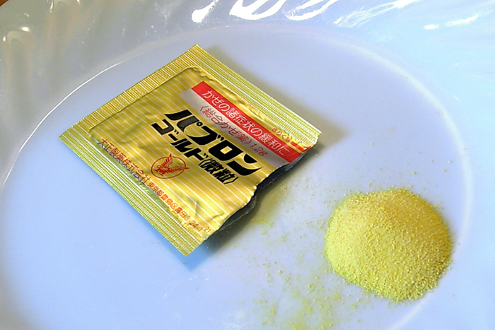 Taisho Pabulon Gold A パブロンゴールドA taisho pabron ยาลดไข้ บรรเทาปวด มีเสมหะ ไอ จาม ญี่ปุ่น 1กล่องบรรจุ 44 ซอง