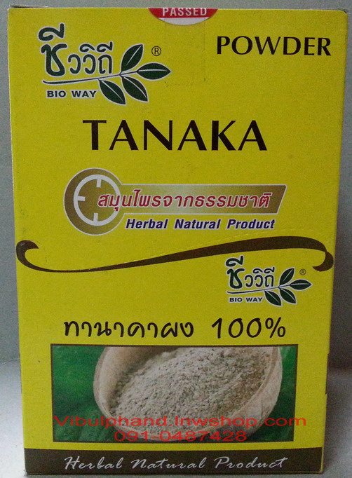 ชีววิถี ทานาคาผงบริสุทธิ์ 100%