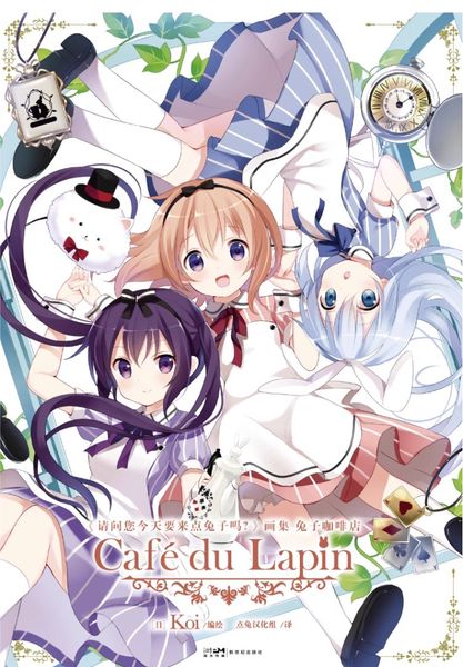 (พร้อมส่ง) [แพ็กเซ็ต3เล่ม] Gochuumon wa Usagi Desu ka? Art Book vol. 1,2,3