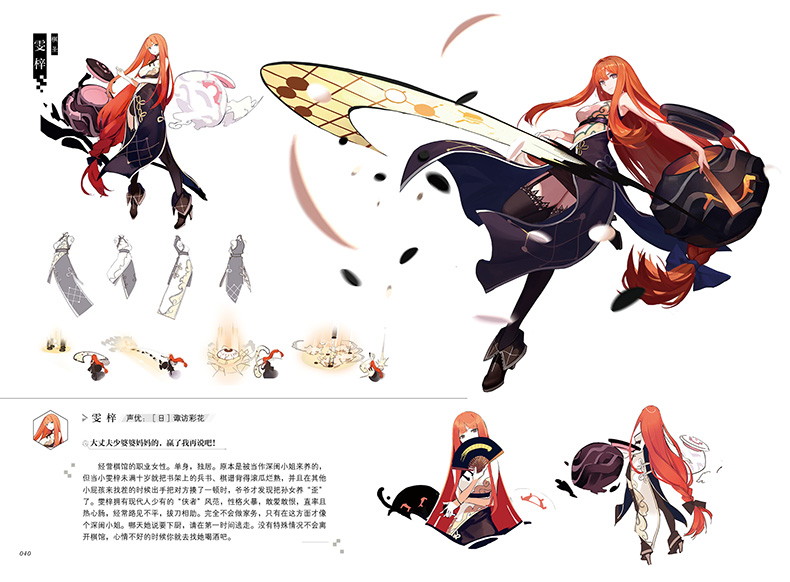 ETERNAL CITY art set