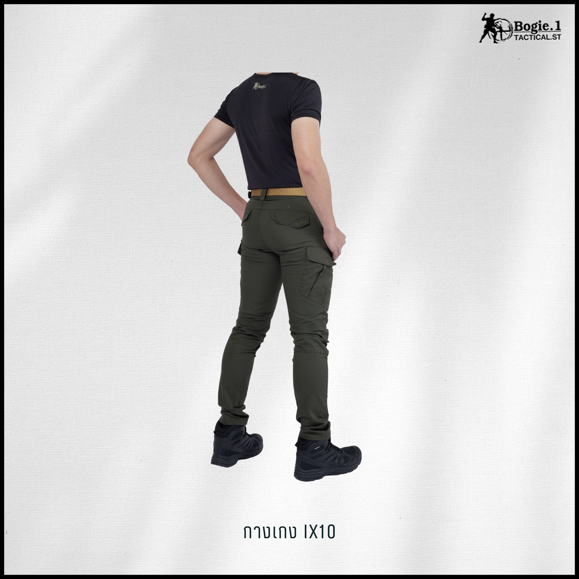 กางเกงโบกี้วัน IX10 (4 สี)