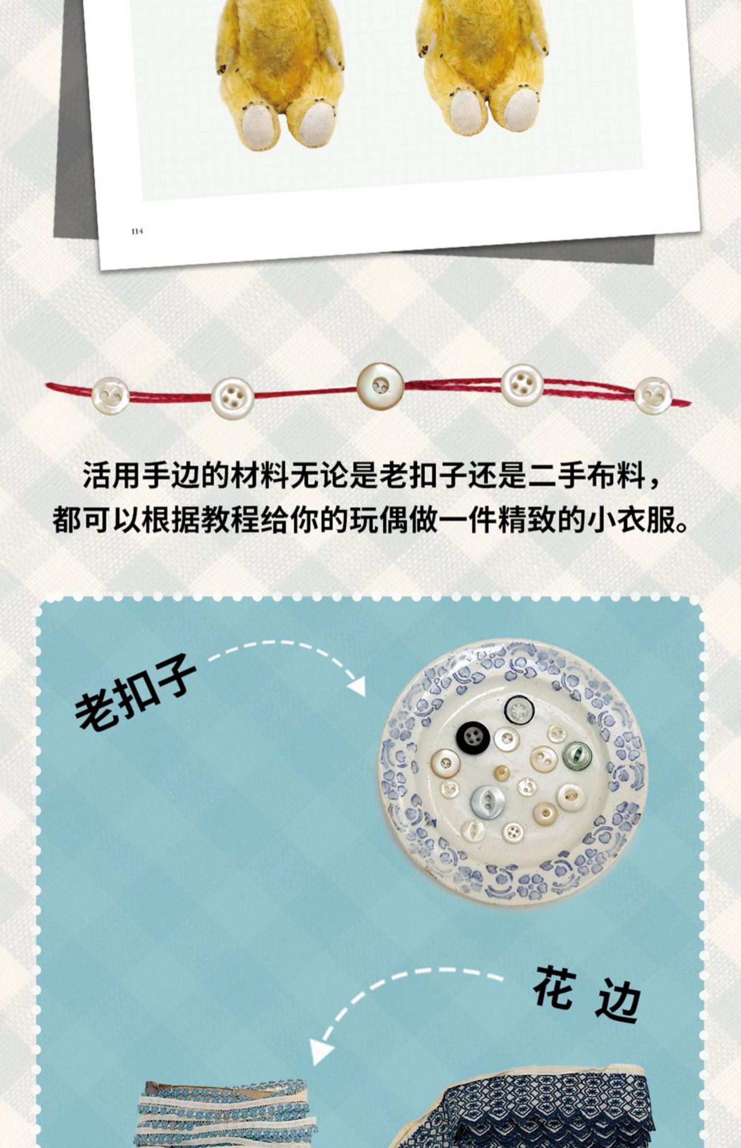 หนังสือสอนเย็บตุ๊กตา Life with Teddy By hippie coco