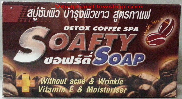 Soafty Soap สบู่ซับผิว บำรุงผิวขาวสูตรกาแฟ