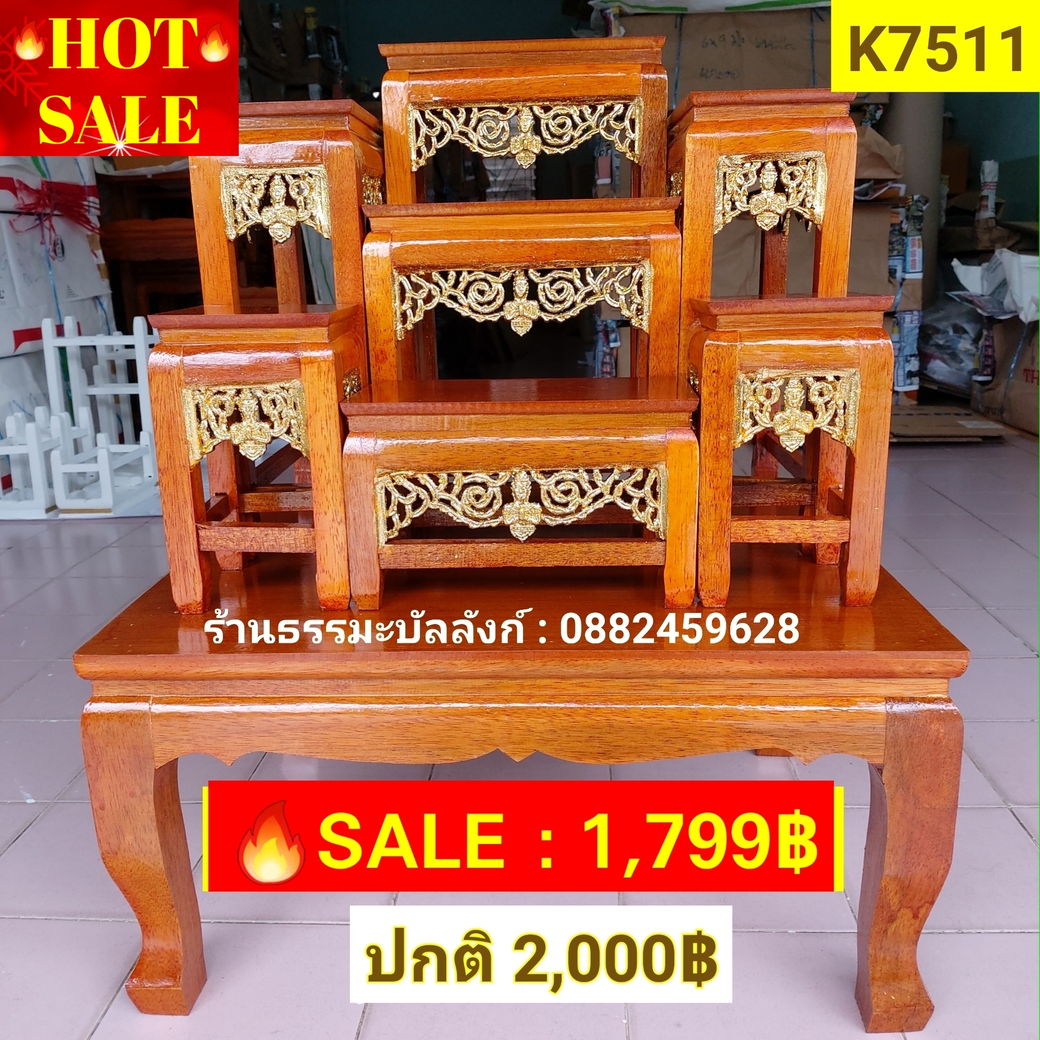 โต๊ะหมู่บูชา หมู่ 7 หน้า 5 กระจังทอง ไม้ทุเรียน ขาตรง สีเหลืองทอง (คลิ๊กดูขนาด)