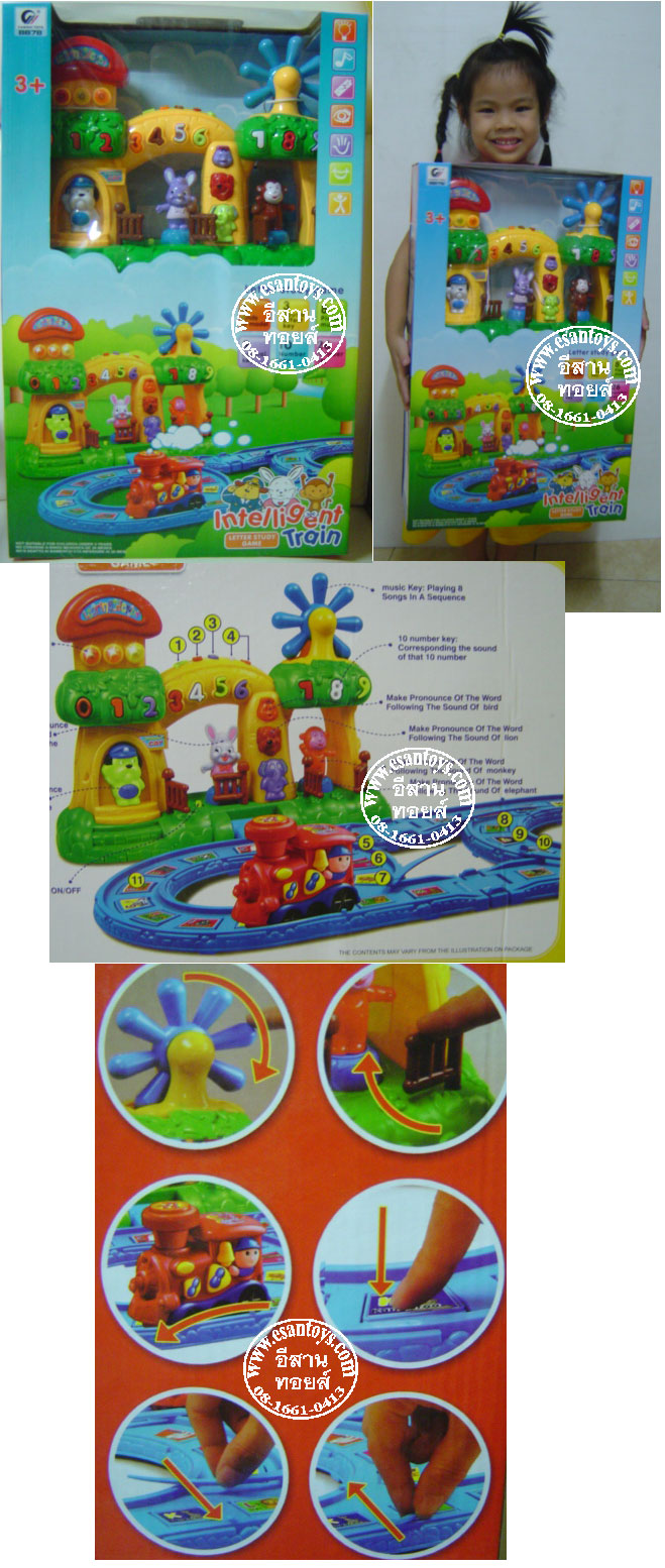 รถไฟรางเสริมทักษะ