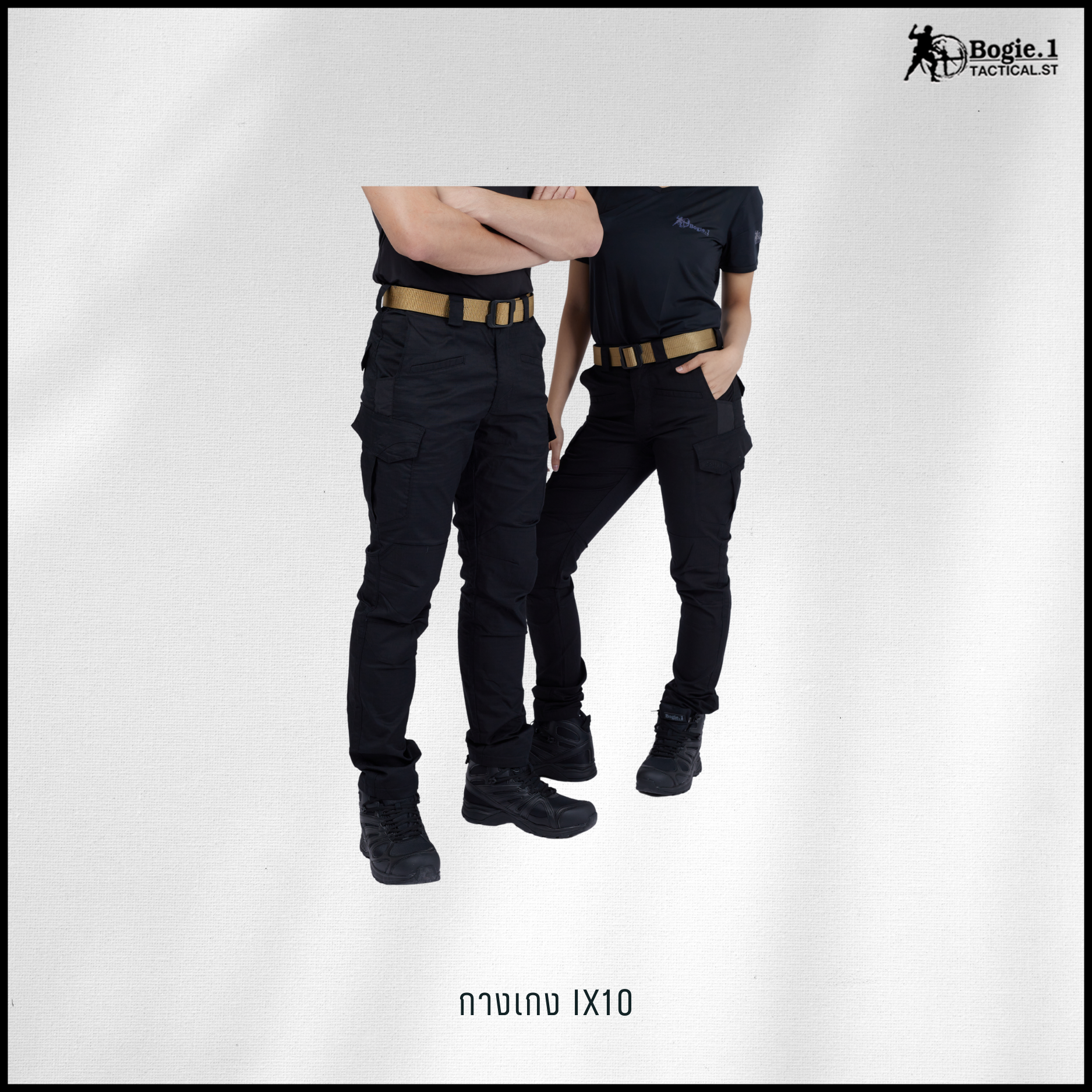 กางเกงโบกี้วัน IX10 (4 สี)