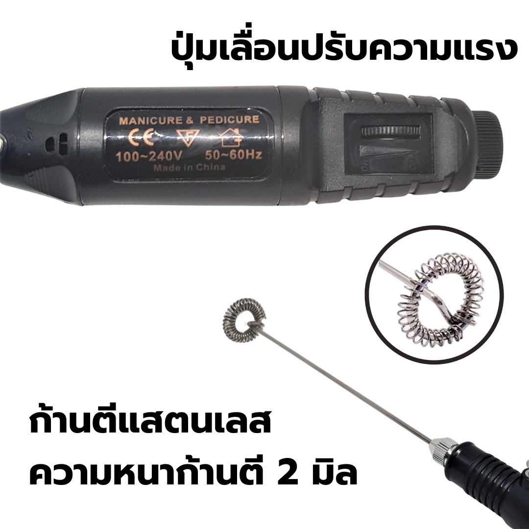 เครื่องตีฟองนมไฟฟ้า ปรับระดับความแรง ด้ามดำ 240V. ก้านตีหนา 2 mm. รหัส 2268