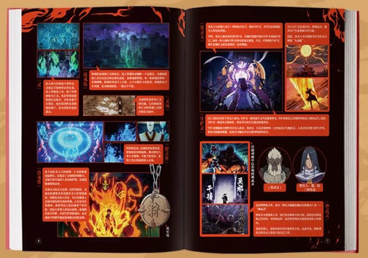 หนังสือภาพออฟฟิศเชี่ยล Rakshasa Street เพชฌฆาตสับอสูร