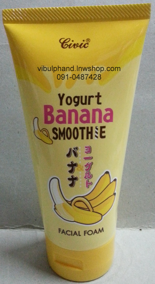 Civic Yogurt Banana Smoothie Facial Foam ซีวิคโฟมล้างหน้าโยเกิร์ตกล้วย