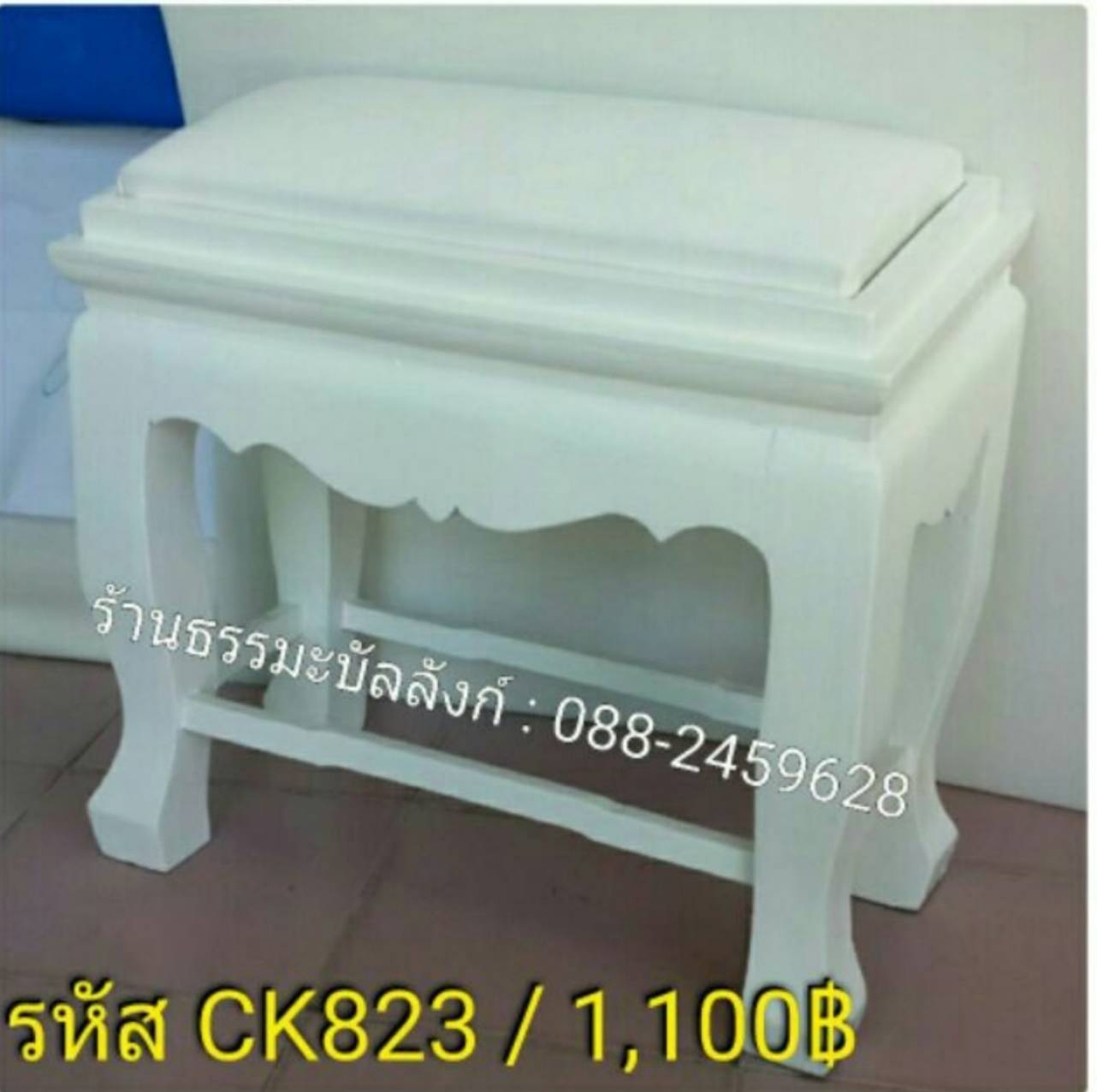 โต๊ะกราบ หน้า 8 แบบเรียบ ไม้ทุเรียน สีขาว