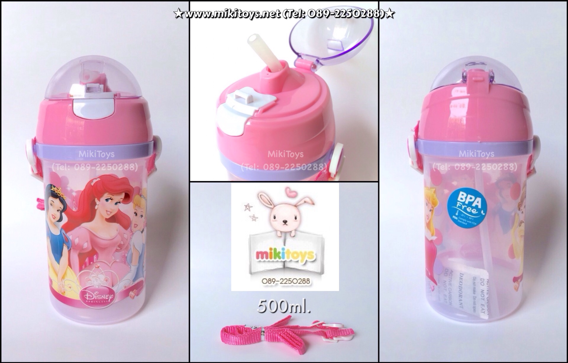 กระติกน้ำ PRINCESS (Belle,Snow white,Ariel)เจ้าหญิงเบลล์,สโนไวท์,เอเรียล PINK สีชมพู