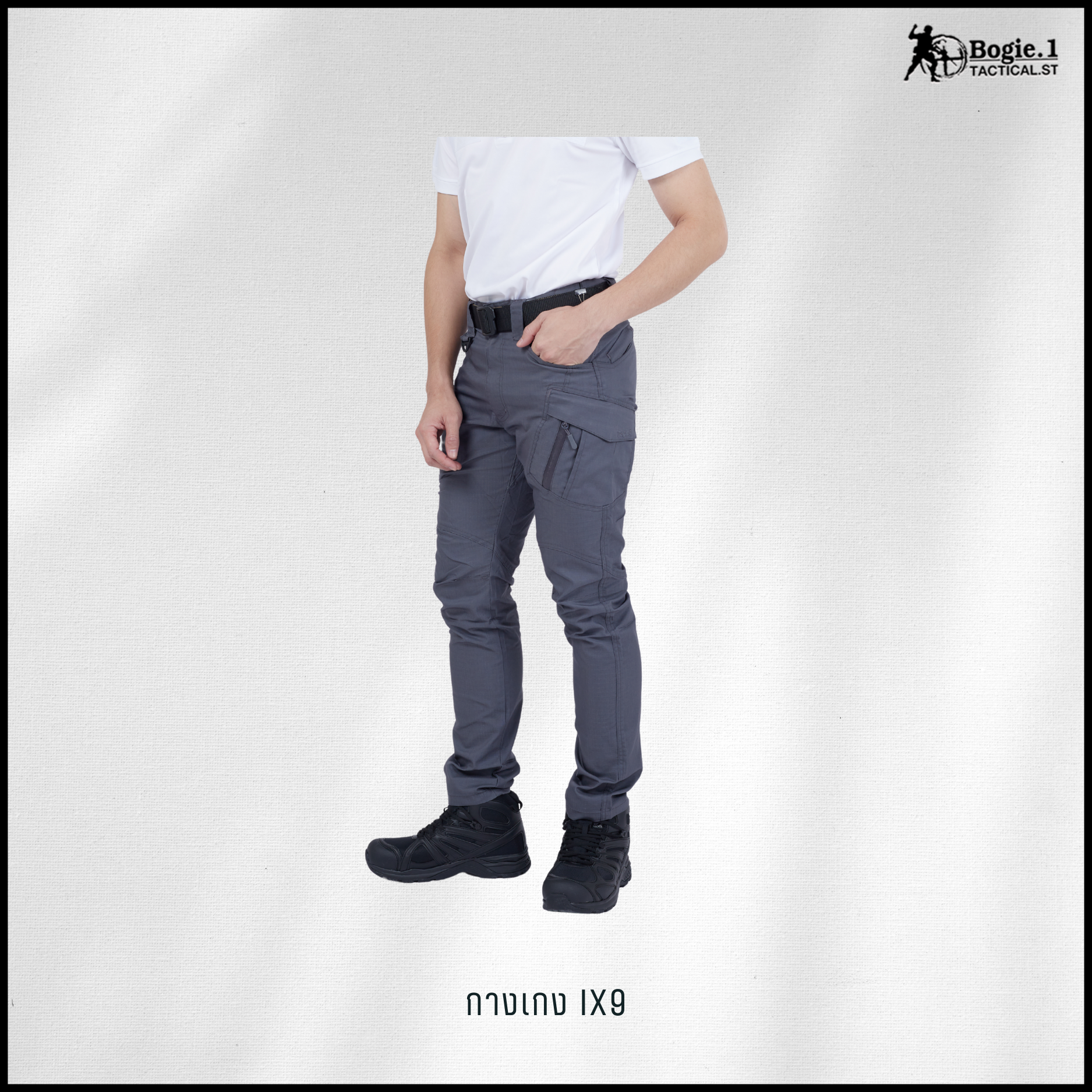 กางเกงโบกี้วัน IX9 (5 สี)