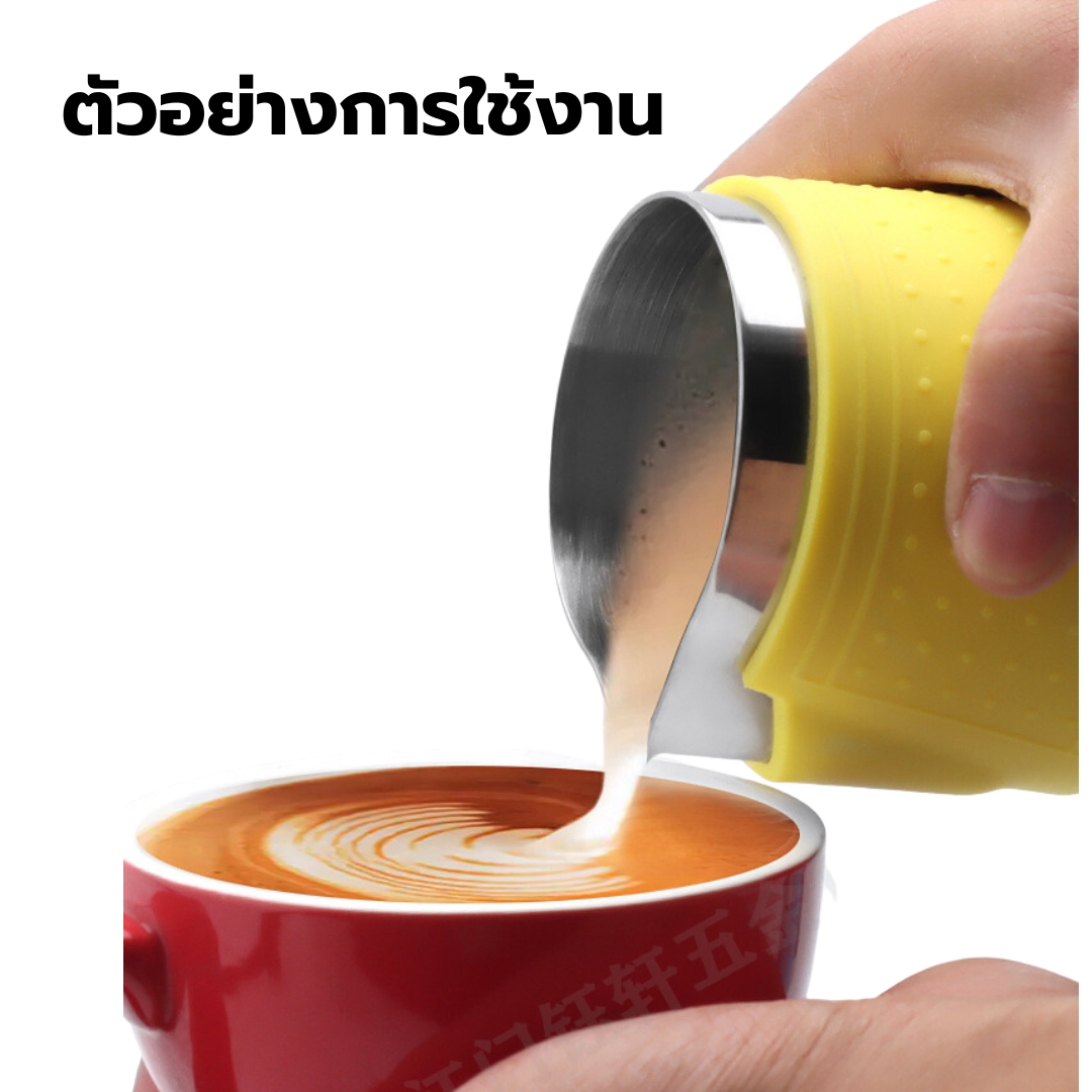 ถ้วยตีฟองนม มียางซิลิโคลนหุ้มกันลื่น กันมือกันร้อน ขนาด 350 ML สีเหลือง รหัส 0217