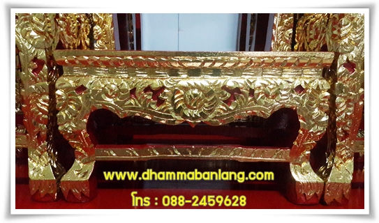 โต๊ะหมู่บูชา หมู่ 9 หน้า 10 แกะลายปิดทอง ไม้เบญจพรรณ ขาสิงห์ สีแดง