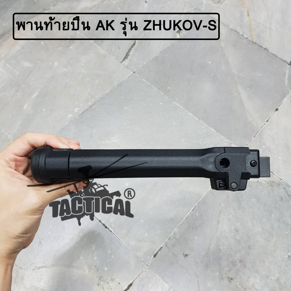 พานท้ายปืน AK ยี่ห้อ Magpul รุ่น ZHUKOV-S