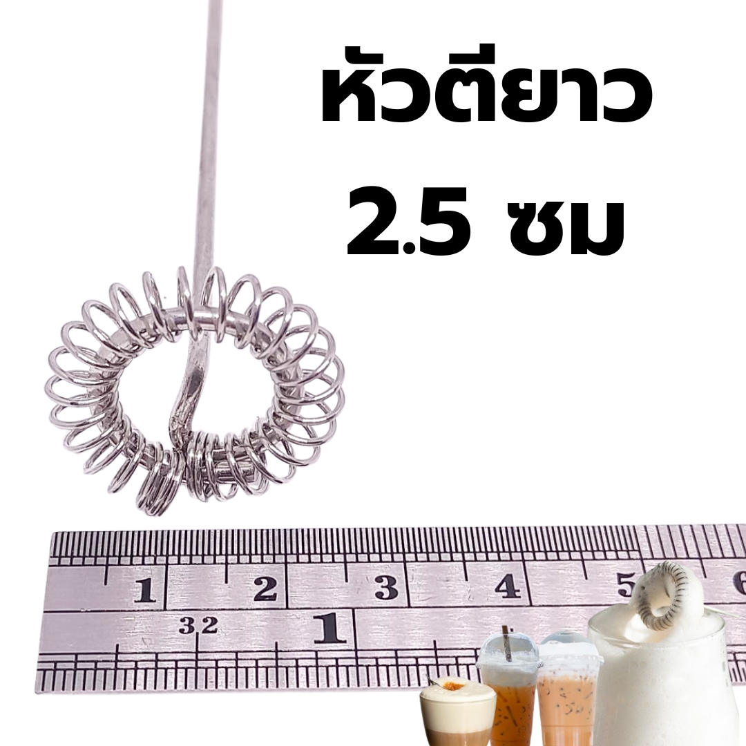 อะไหล่ก้านตีฟองนม หนา 2 มิล ยาว 11.5 ซม. ไม่มีจุกเสียบ หัวตี 1 ชั้น เครื่องตีฟองนม BOSS รุ่น ZB600 รหัส 2663